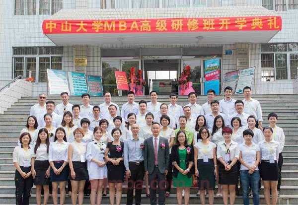 中山大学营销总监高级研修班20班开学暨拓展训练活动报道。