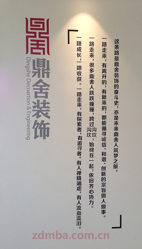 中山大学时代华商经理55班叶老师家访之行第二站—走近肖同学&鼎舍装饰。