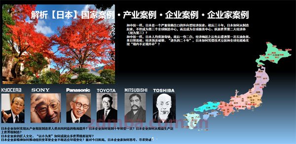 2014年11月3日，商务考察《日本·企业家精神研修班》。