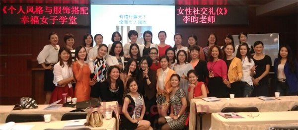 【课程分享】时代华商幸福女子学堂，李昀老师《个人风格与服饰搭配》《女性社交礼仪》精彩分享。