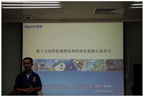 中山大学时代华商营销总监19班中山明源软件企业走访报道。