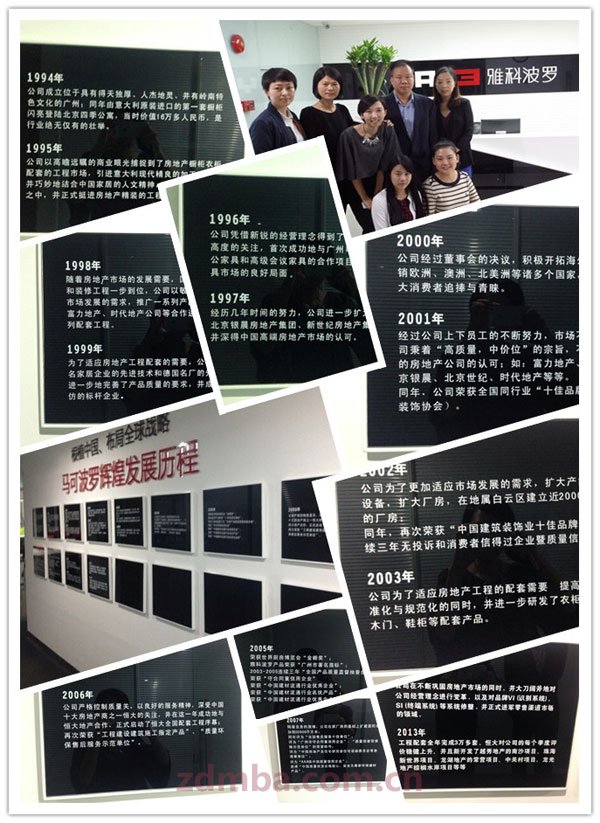“红”图大志，“乐”业安居，打造家具业领航标杆——中山大学时代华商营销20班学员企业走访。