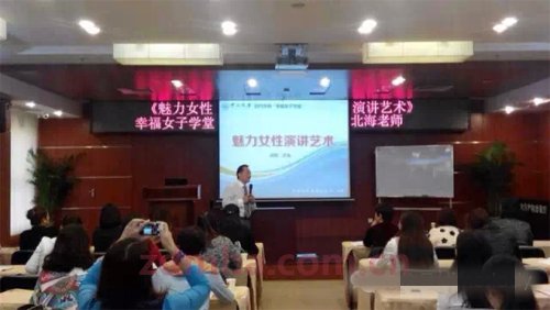 时代华商幸福女子学堂北海老师《魅力女性演讲艺术》课程分享。