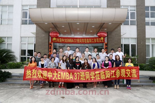 中山大学时代华商总裁37班阳江走访活动：金秋硕果明轩行，阳江沙滩志远游。