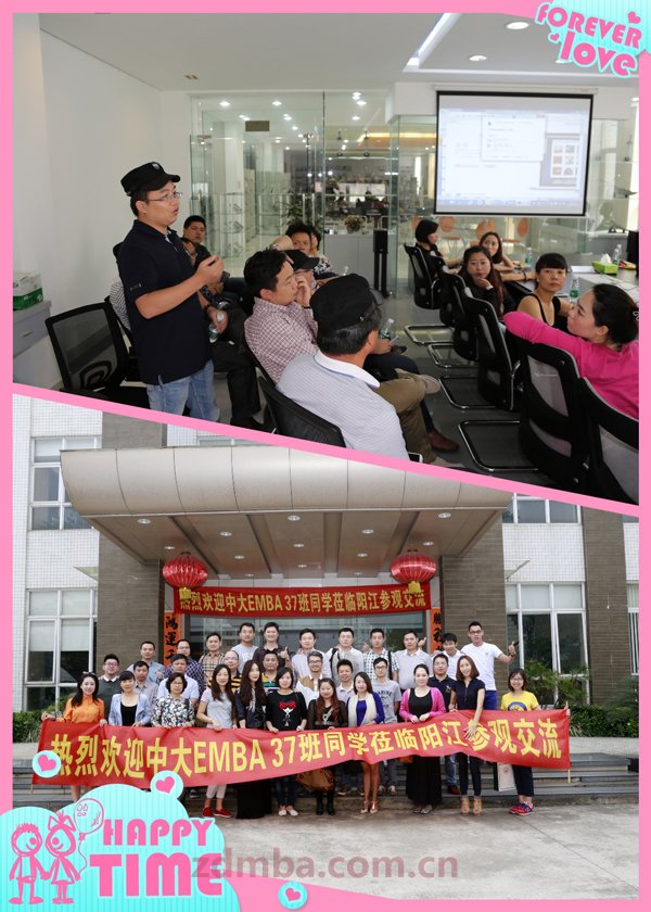 中山大学时代华商总裁37班阳江走访活动：金秋硕果明轩行，阳江沙滩志远游。