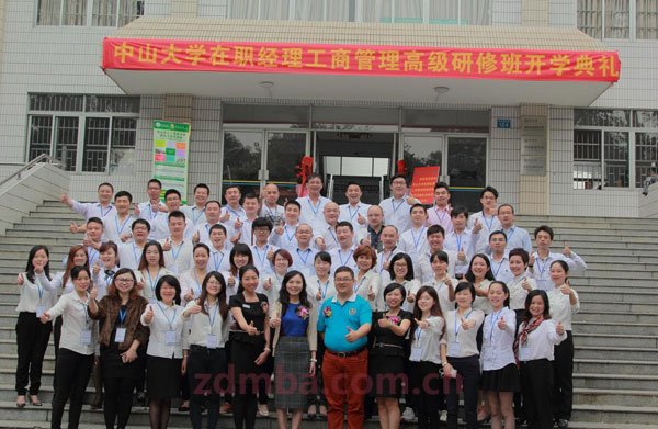 11月29日中山大学在职经理MBA高级研修班56班开学典礼和拓展训练报道。