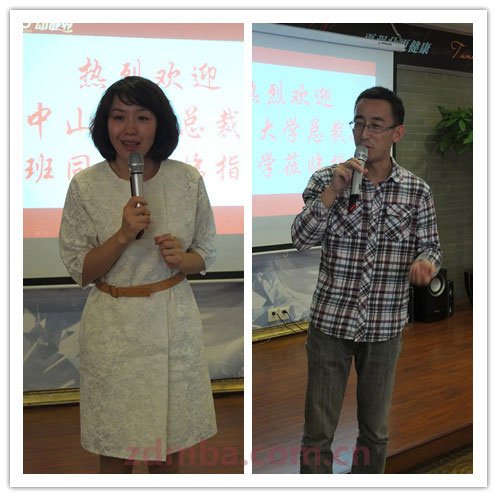 中山大学时代华商总裁38班“完美生活，钻石人生”动静界美容养生之旅。
