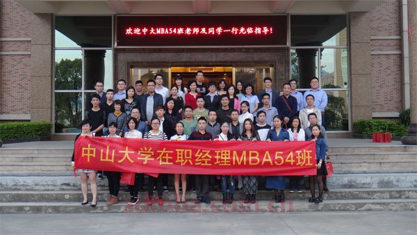 中山大学时代华商经理54班学员企业走访报道——四海家具。