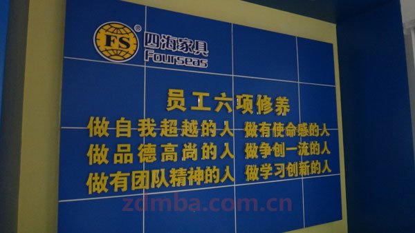中山大学时代华商经理54班学员企业走访报道——四海家具。