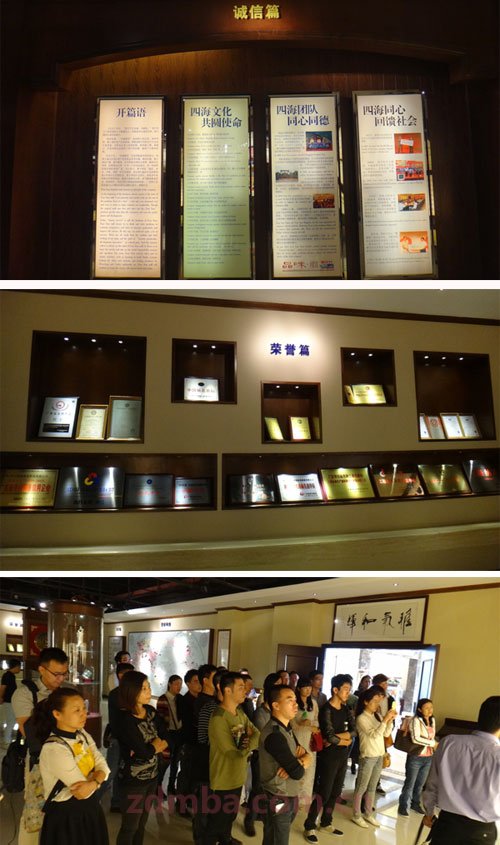 中山大学时代华商经理54班学员企业走访报道——四海家具。