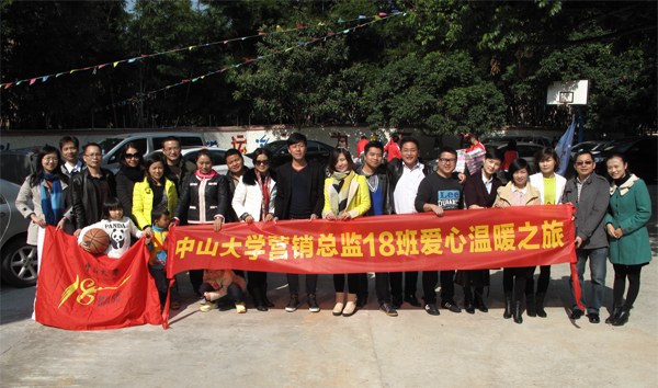 中山大学时代华商营销18班冬之温情活动报道：青春同行·爱心暖冬