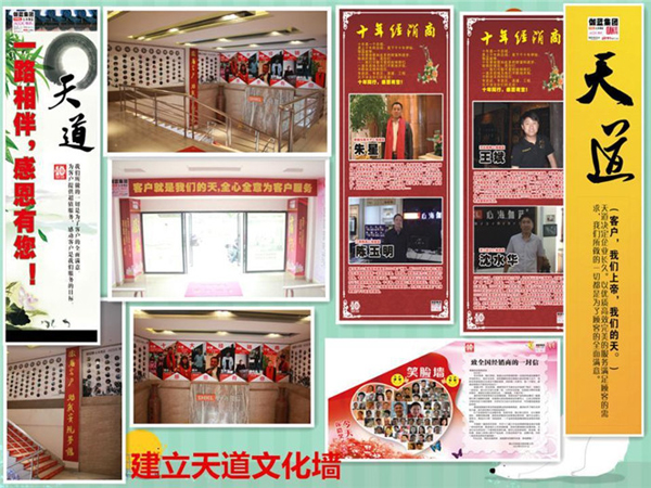 中山大学时代华商人力十班微信课堂分享：伽蓝洁具浅谈企业文化的打造  