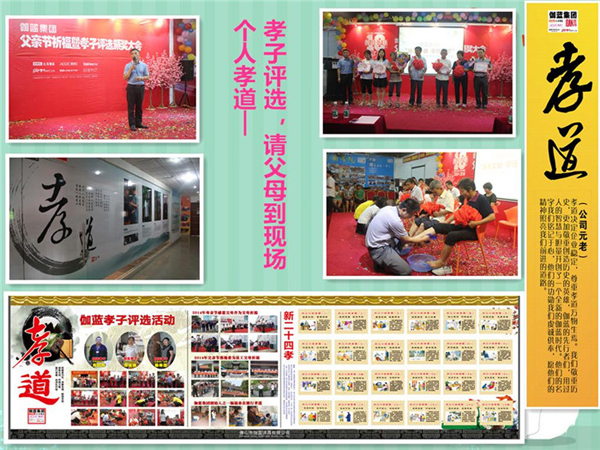 中山大学时代华商人力十班微信课堂分享：伽蓝洁具浅谈企业文化的打造  