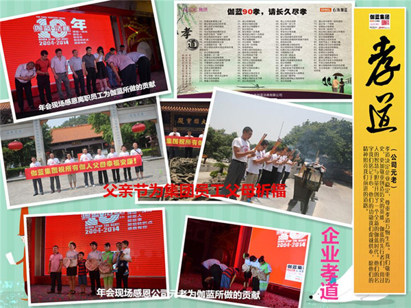 中山大学时代华商人力十班微信课堂分享：伽蓝洁具浅谈企业文化的打造  
