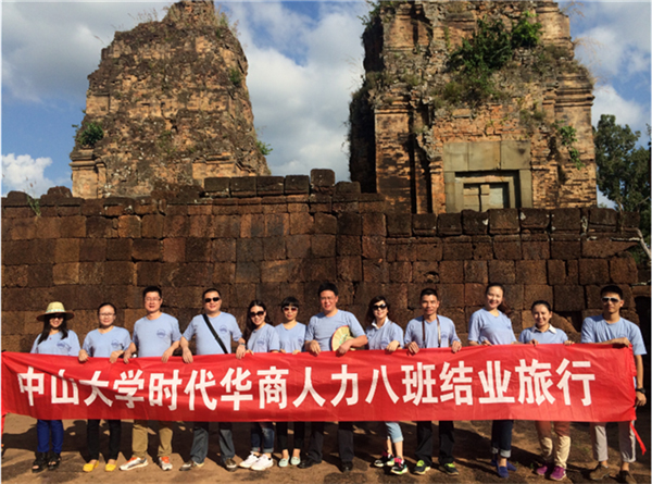 心在路上，青春不老——中山大学时代华商人力八班结业旅行游记。