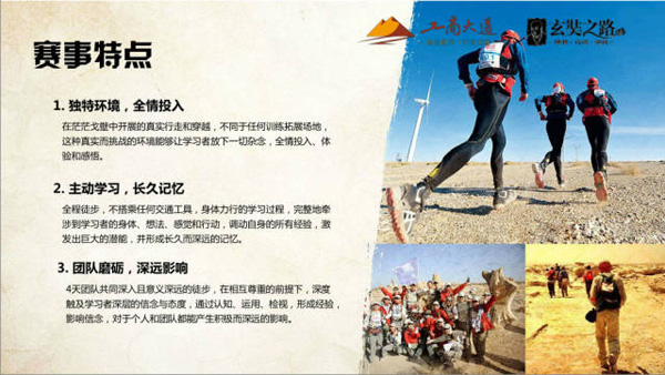中山大学高教院（时代华商）邀你共当万里“途”夫，远征玄装之路