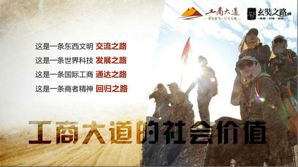 中山大学高教院（时代华商）邀你共当万里“途”夫，远征玄装之路