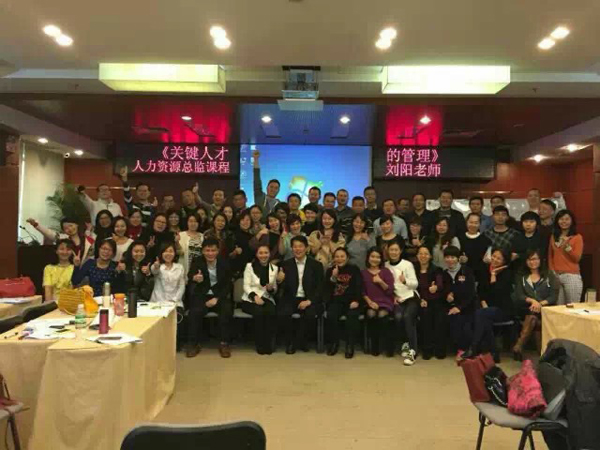 中山大学时代华商人力班年会感悟：新同学的欢聚·新旅程的开启。