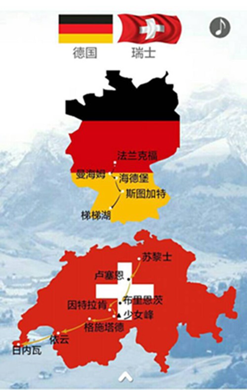 2015年5月18日中山大学时代华商商务考察之行——《德国瑞士•顶层设计与巅峰品质》