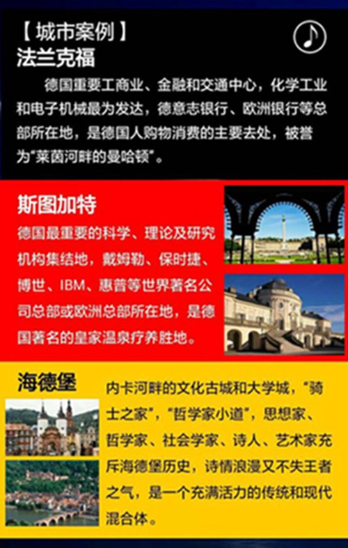 2015年5月18日中山大学时代华商商务考察之行——《德国瑞士•顶层设计与巅峰品质》