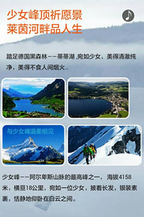 2015年5月18日中山大学时代华商商务考察之行——《德国瑞士•顶层设计与巅峰品质》