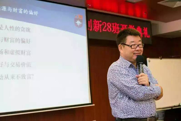 北大汇丰广州教学中心（时代华商）金岩石老师《投资学》课程分享