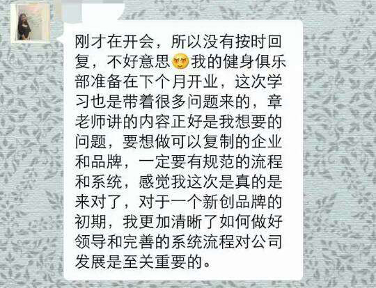 上周末中山大学时代华商总裁41班章义伍老师的《共赢领导力》课程让同学们收获满满，课后更是引起讨论和心得分享。现在让我们看看同学们的收获吧。