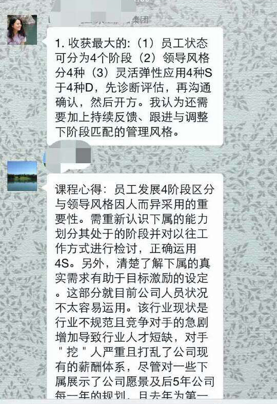 上周末中山大学时代华商总裁41班章义伍老师的《共赢领导力》课程让同学们收获满满，课后更是引起讨论和心得分享。现在让我们看看同学们的收获吧。