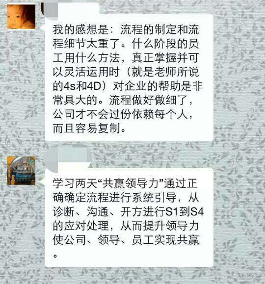 上周末中山大学时代华商总裁41班章义伍老师的《共赢领导力》课程让同学们收获满满，课后更是引起讨论和心得分享。现在让我们看看同学们的收获吧。