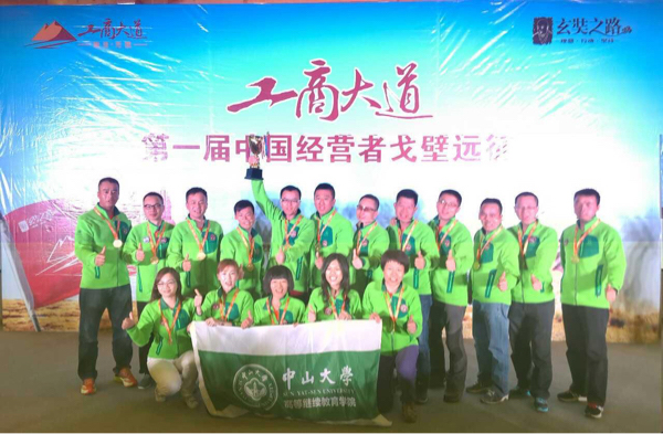 中山大学高教院时代华商代表队首次参加“玄奘之路——工商大道第一届戈壁远征挑战赛”就获得院校冠军奖、沙克尔顿奖、戈壁远征奖、最佳领队奖等七大奖项。辉煌背后有着怎样的艰辛故事
