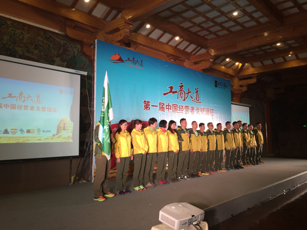 中山大学高教院时代华商代表队首次参加“玄奘之路——工商大道第一届戈壁远征挑战赛”就获得院校冠军奖、沙克尔顿奖、戈壁远征奖、最佳领队奖等七大奖项。辉煌背后有着怎样的艰辛故事