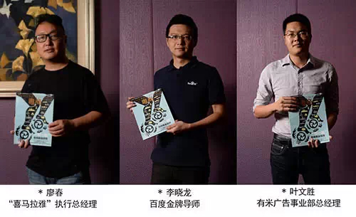 中山大学时代华商营销总监班活动分享：听业内大咖传授互联网营销秘籍。