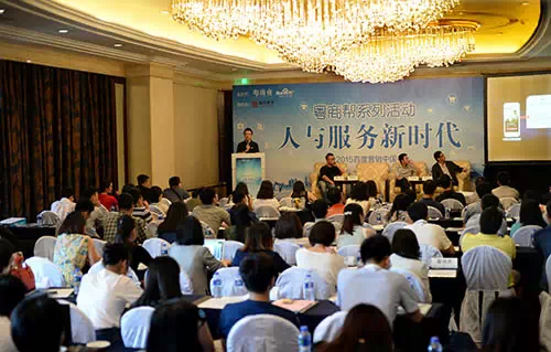 中山大学时代华商营销总监班活动分享：听业内大咖传授互联网营销秘籍。