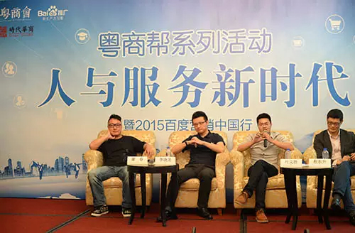 中山大学时代华商营销总监班活动分享：听业内大咖传授互联网营销秘籍。