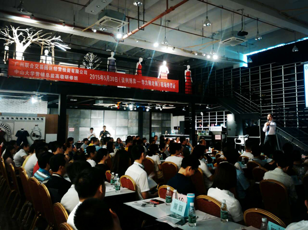 中山大学时代华商营销总监班李力刚老师《谈判博弈》课程笔记分享。