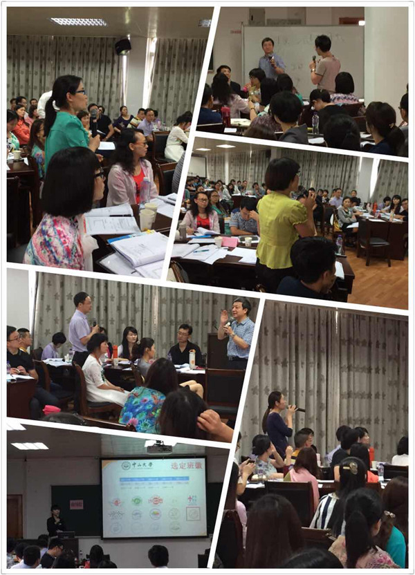 中山大学时代华商人力资源总监班《如何成功实施战略绩效管理》课程分享。