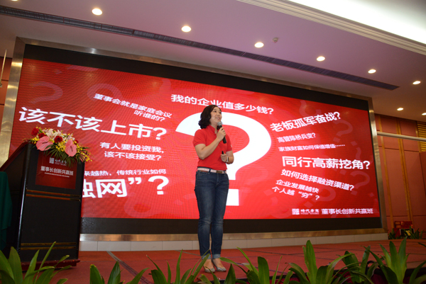 与郭凡生老师探寻企业股权激励，共同见证时代华商董事长创新共赢班的诞生。