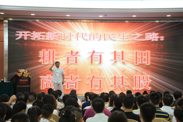 与郭凡生老师探寻企业股权激励，共同见证时代华商董事长创新共赢班的诞生。