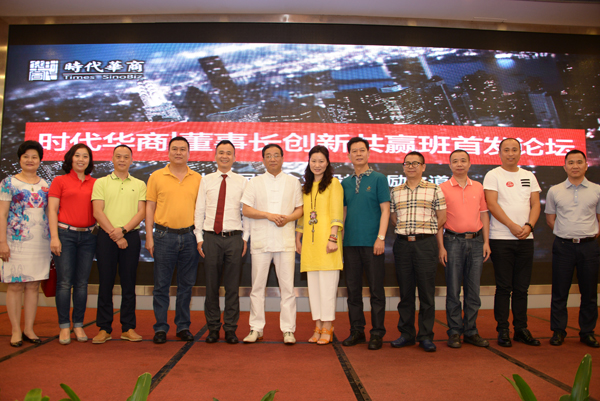 与郭凡生老师探寻企业股权激励，共同见证时代华商董事长创新共赢班的诞生。