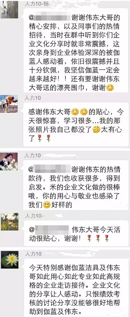 中山大学时代华商人力资源总监班10班文化之旅之伽蓝洁具企业走访活动报道。