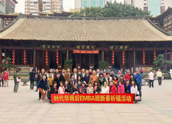 中山大学时代华商研修班2015上半年大事盘点，看看同学们都在忙什么。