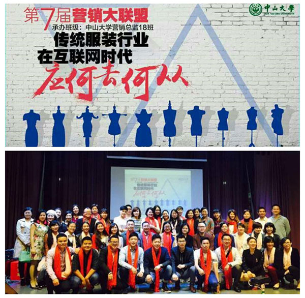 中山大学时代华商研修班2015上半年大事盘点，看看同学们都在忙什么。