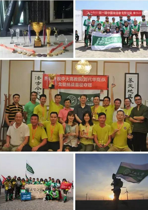 中山大学时代华商研修班2015上半年大事盘点，看看同学们都在忙什么。