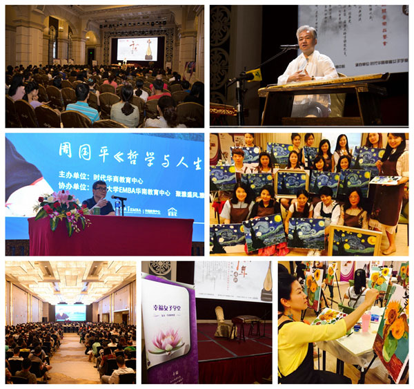 中山大学时代华商研修班2015上半年大事盘点，看看同学们都在忙什么。