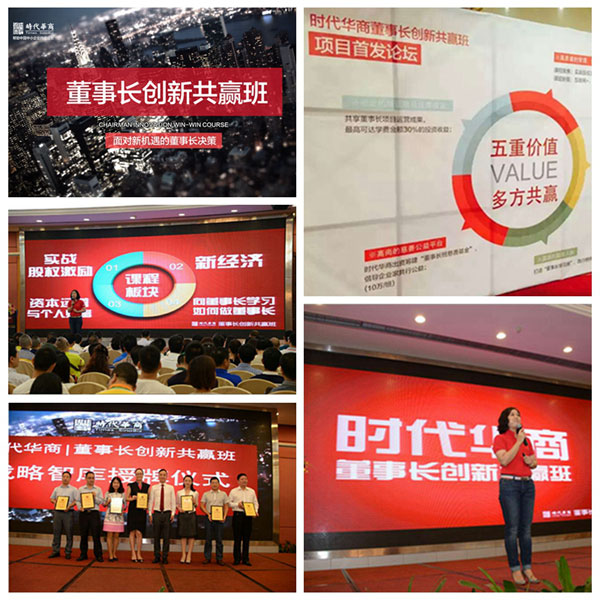 中山大学时代华商研修班2015上半年大事盘点，看看同学们都在忙什么。