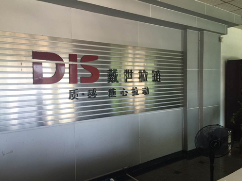 中山大学时代华商经理56班企业走访：戴世拉链学习记。