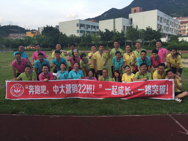 “奔跑吧，中大营销22班！”一起成长，一起突破！——中山大学时代华商营销总监班22班活动回顾。