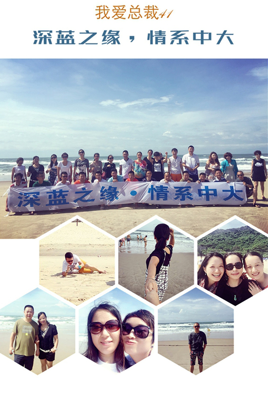 深蓝之缘·情系中大——中山大学时代华商总裁41班欢乐珠海行。