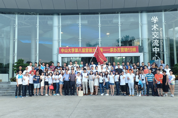 中山大学时代华商第八届营销大联盟：让人醍醐灌顶的思想盛宴