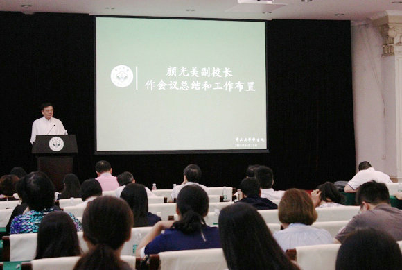 中山大学学工系统召开第3次人才培养目标专题研讨会由颜光美副校长主持，学生工作职能部门领导和各院系学生工作负责人出席会议，各院系辅导员列席会议。